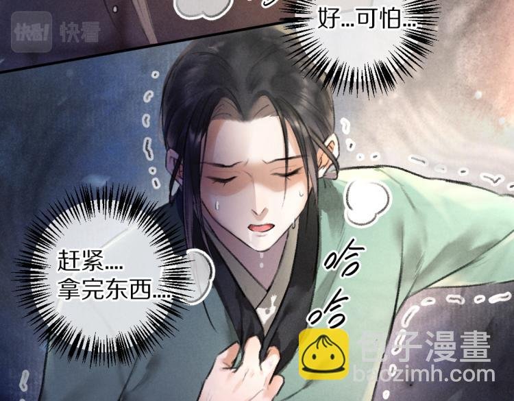 第41话 重回影宫