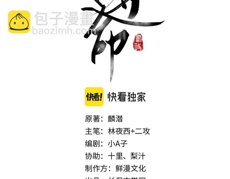 第42话 御赐生辰礼