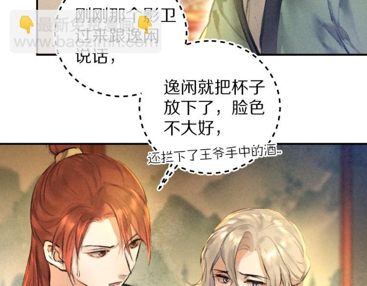 第42话 御赐生辰礼