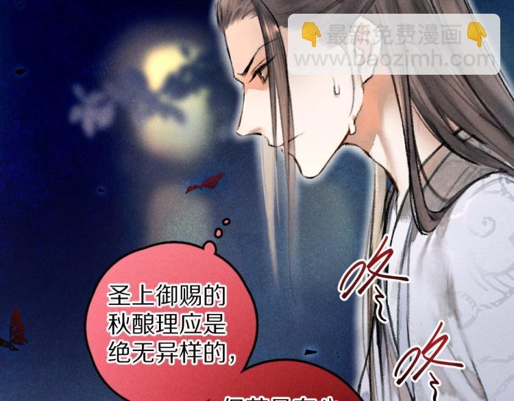 第42话 御赐生辰礼