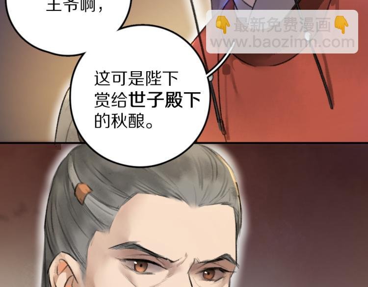 第42话 御赐生辰礼