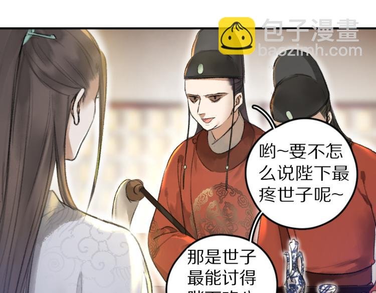 第42话 御赐生辰礼