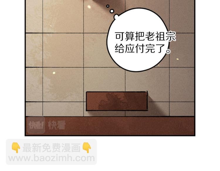第44话 定情信物