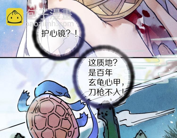 第44话 定情信物