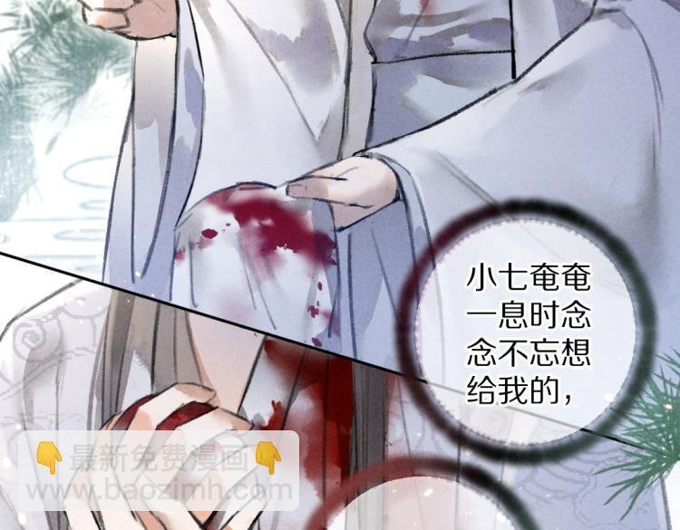第44话 定情信物