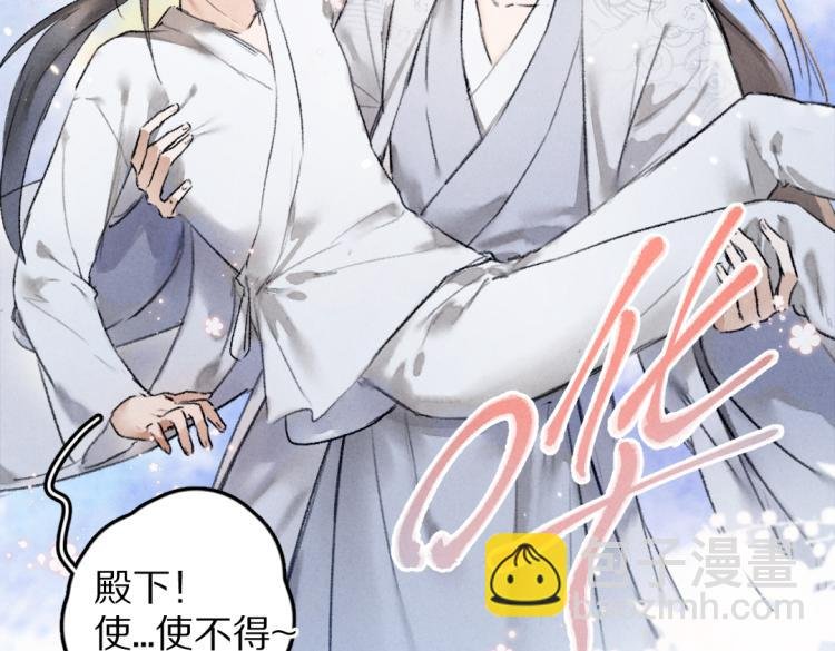 第44话 定情信物