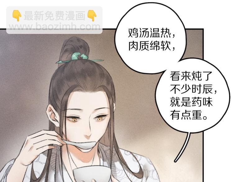 第44话 定情信物