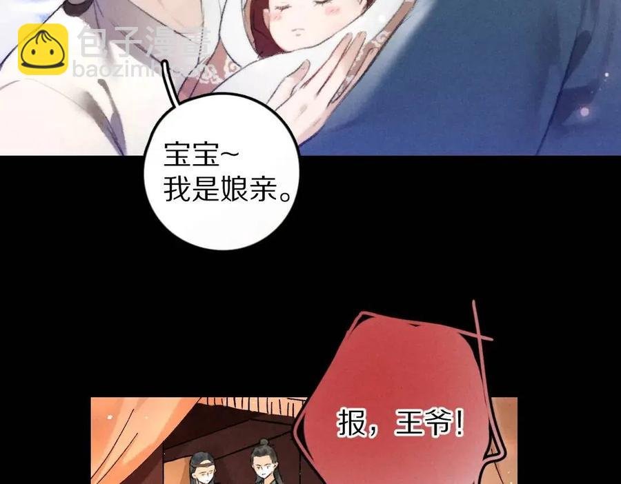 第45话 麟儿降生