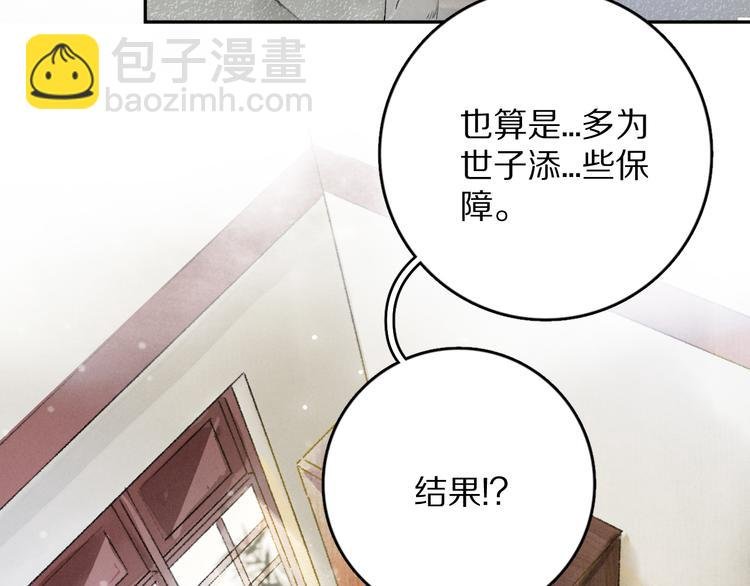 第2话 终于见到他了