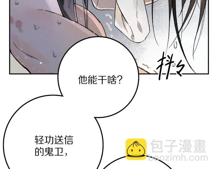 第2话 终于见到他了