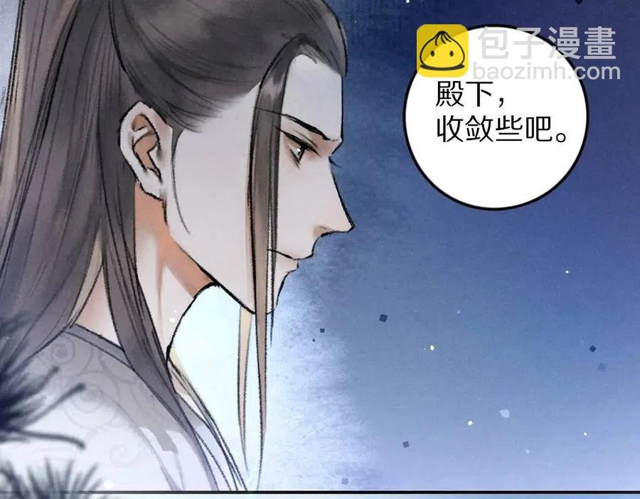第47话 不配在你身边