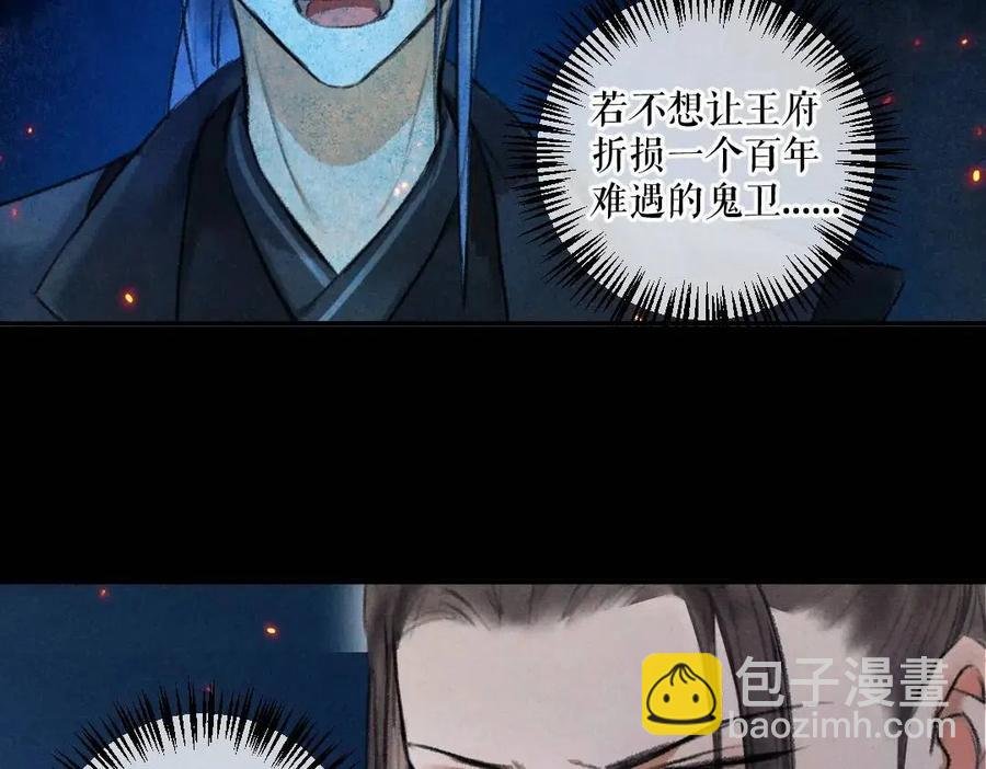 第47话 不配在你身边