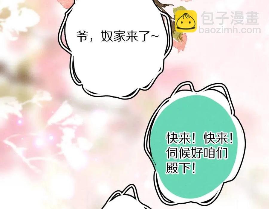 第47话 不配在你身边