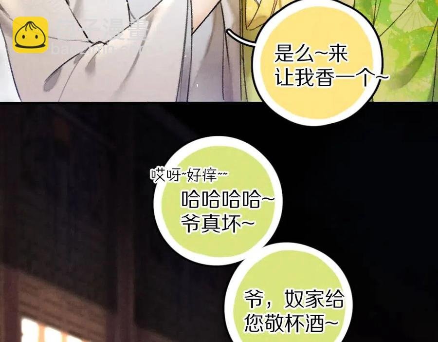 第47话 不配在你身边