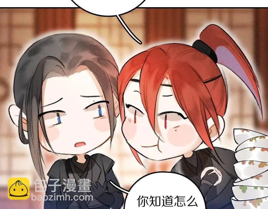第47话 不配在你身边