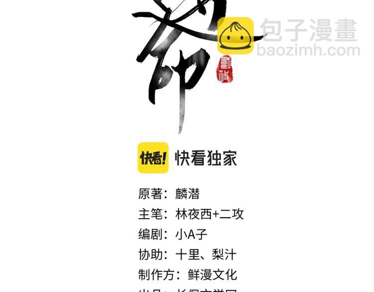 第48话 不配拥有的温柔