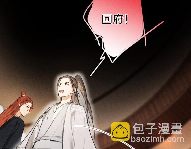 第48话 不配拥有的温柔