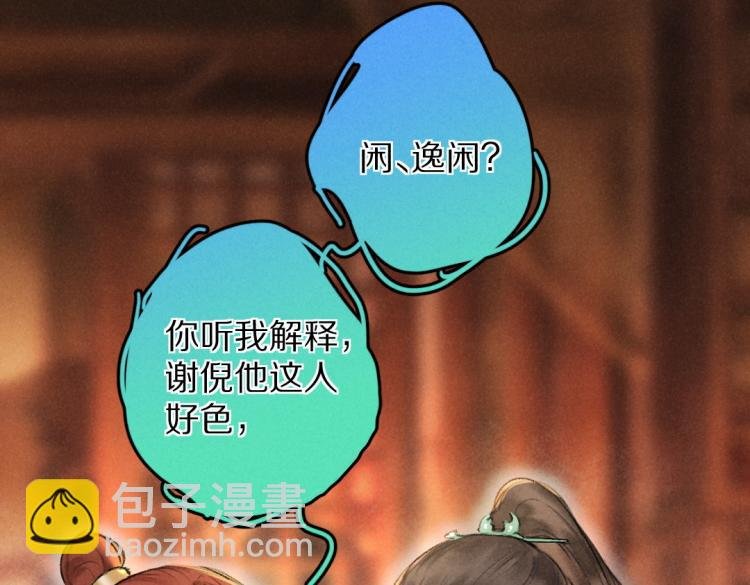 第48话 不配拥有的温柔