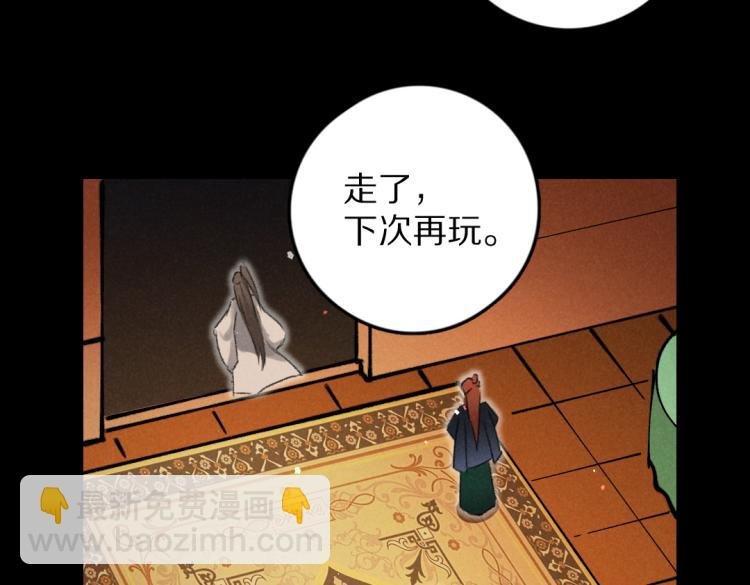 第48话 不配拥有的温柔