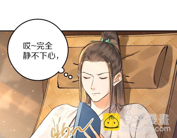第48话 不配拥有的温柔