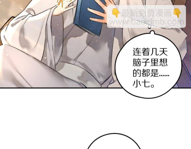 第48话 不配拥有的温柔