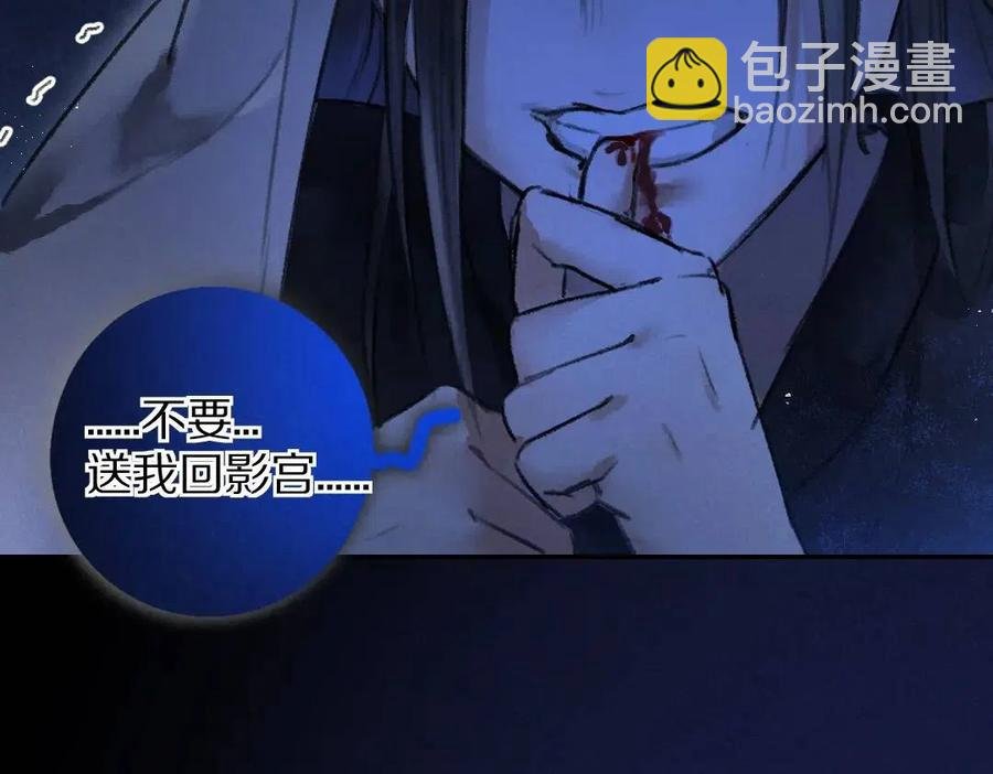 第49话 弄丢了月光