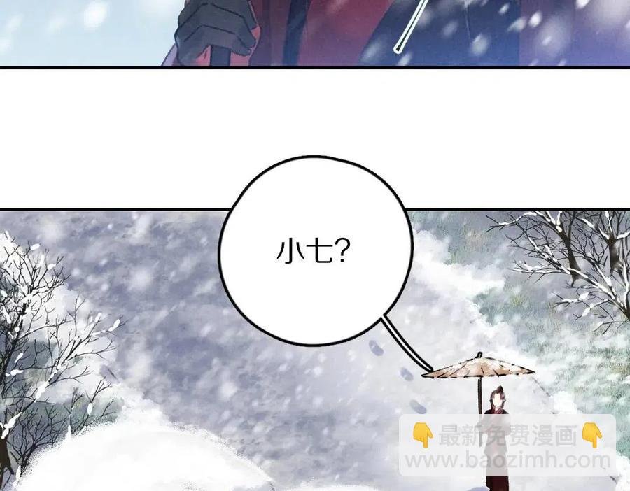 第49话 弄丢了月光