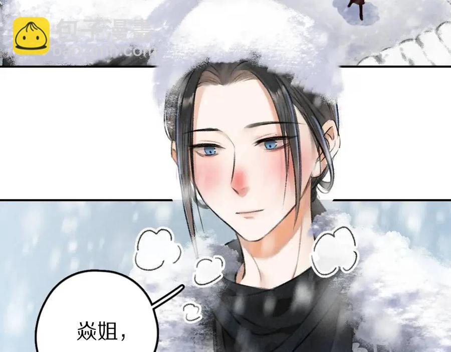 第49话 弄丢了月光