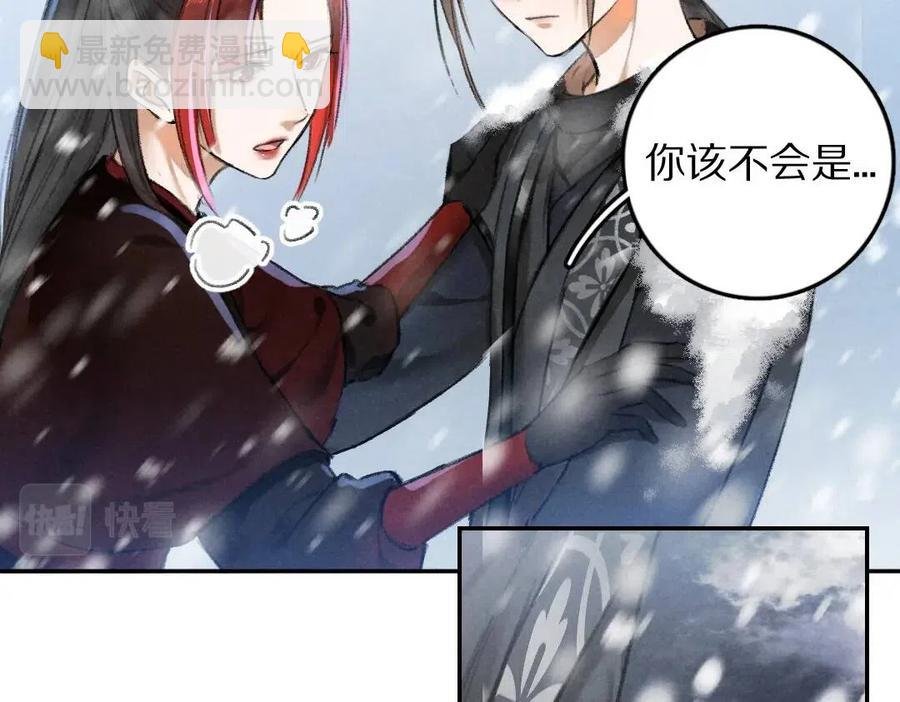第49话 弄丢了月光