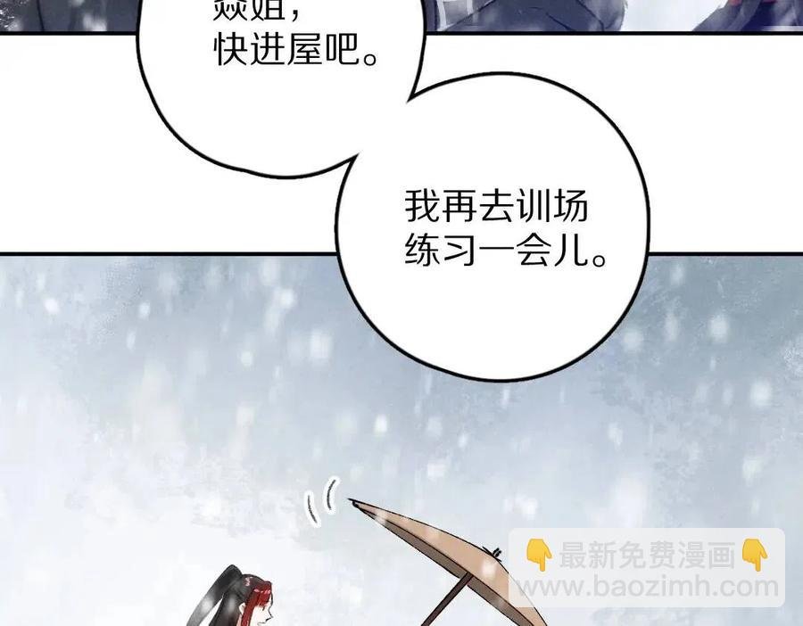 第49话 弄丢了月光