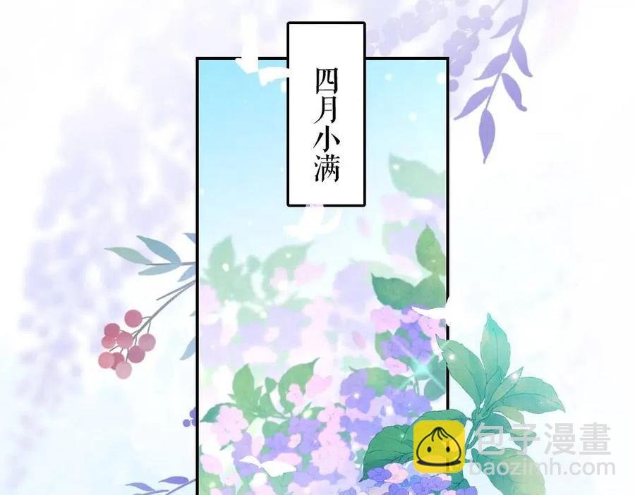 第49话 弄丢了月光