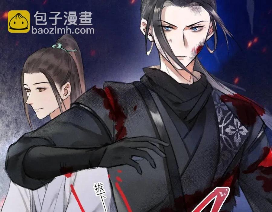 第50话 我将性命，托付于你