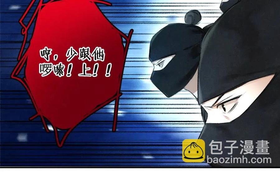 第50话 我将性命，托付于你