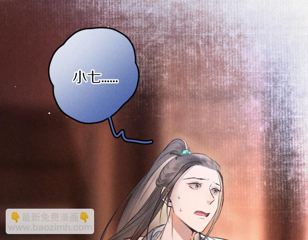 第52话 定情信物唤真心