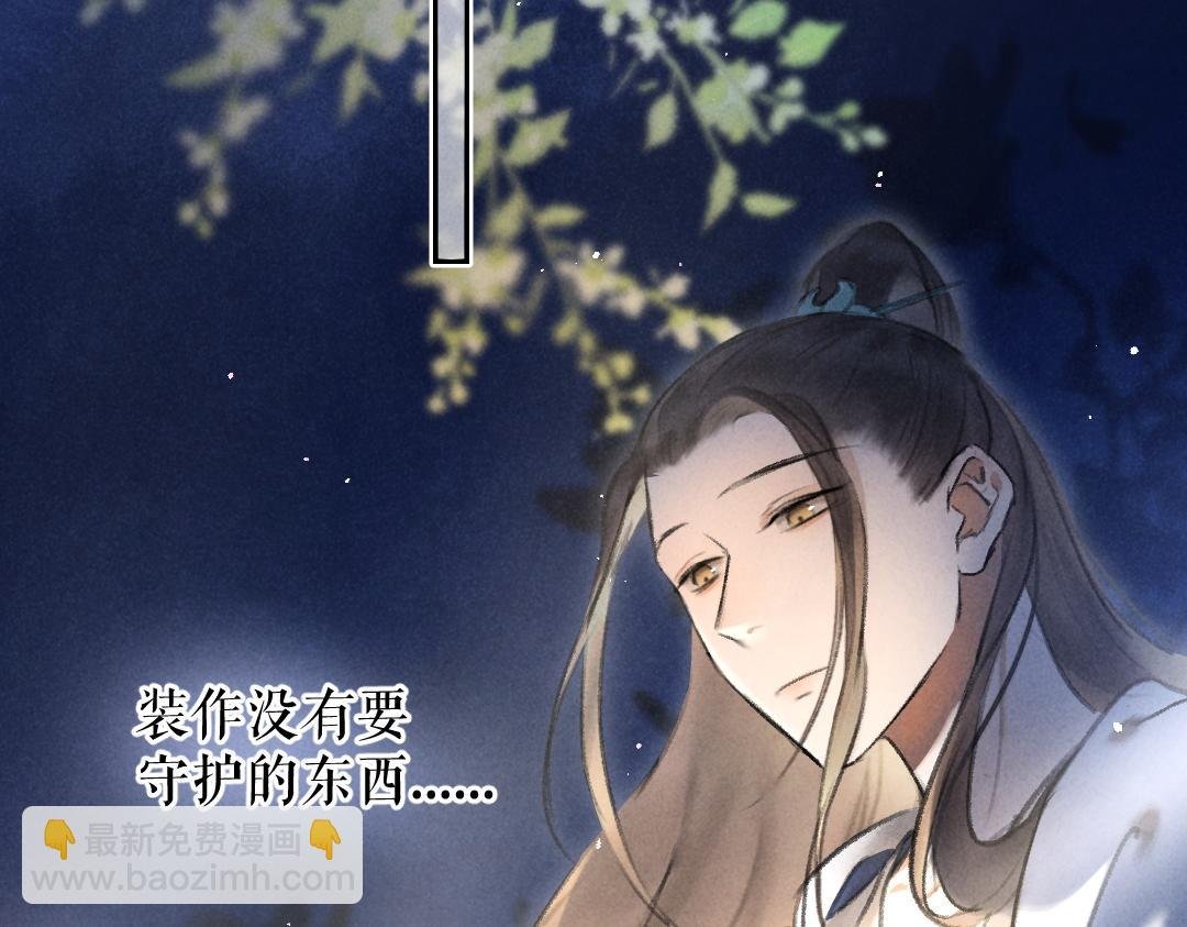 第52话 定情信物唤真心