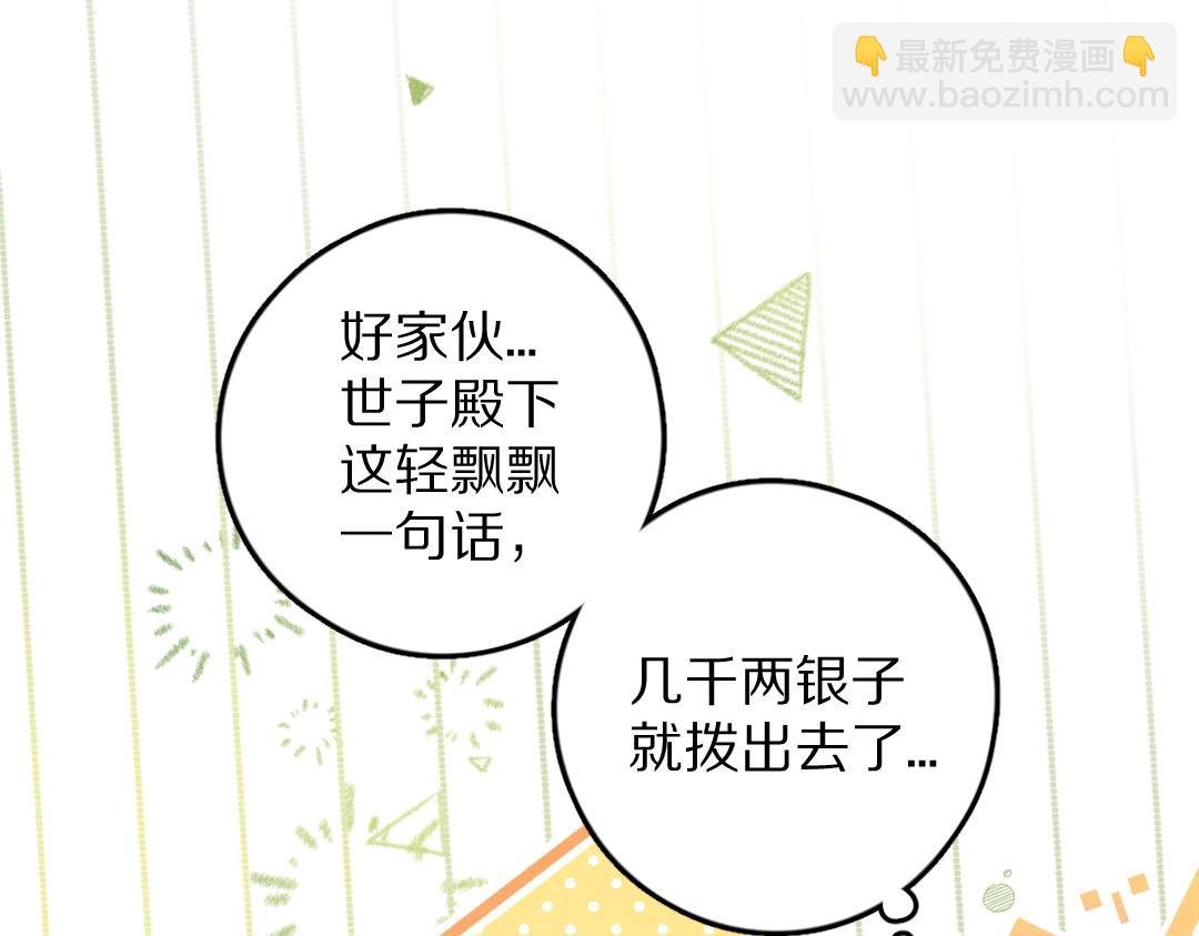 第53话 散财童子