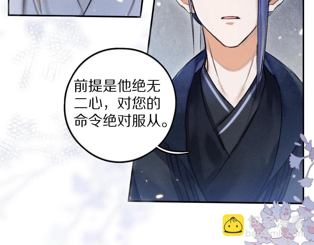 第54话 不为人知的刺青