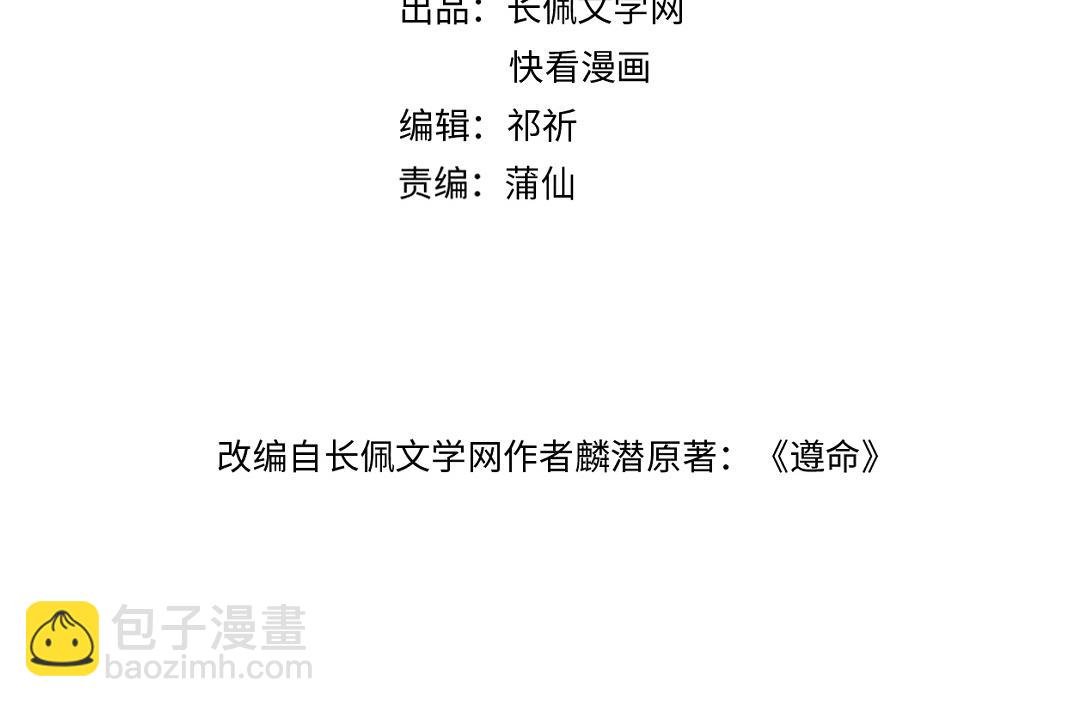 第54话 不为人知的刺青