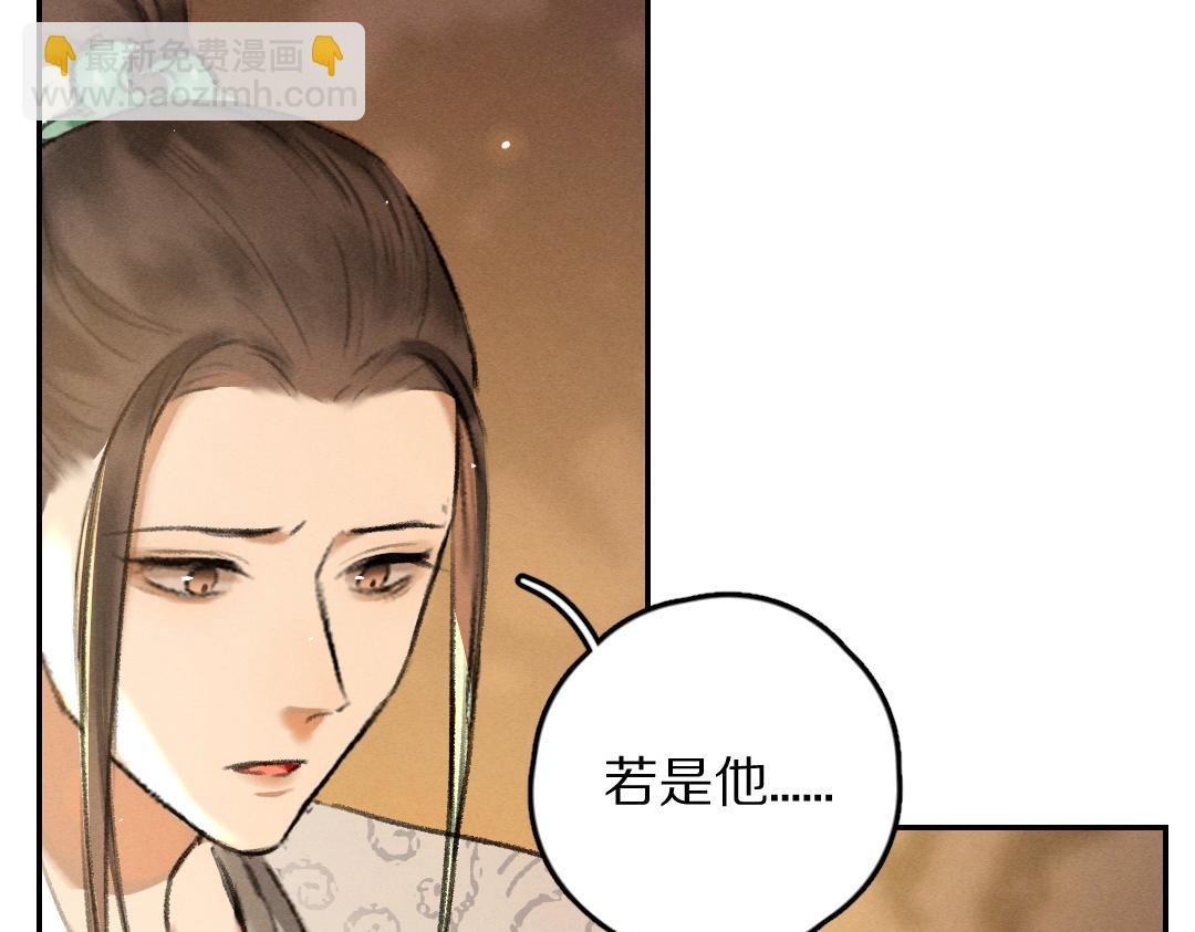 第54话 不为人知的刺青