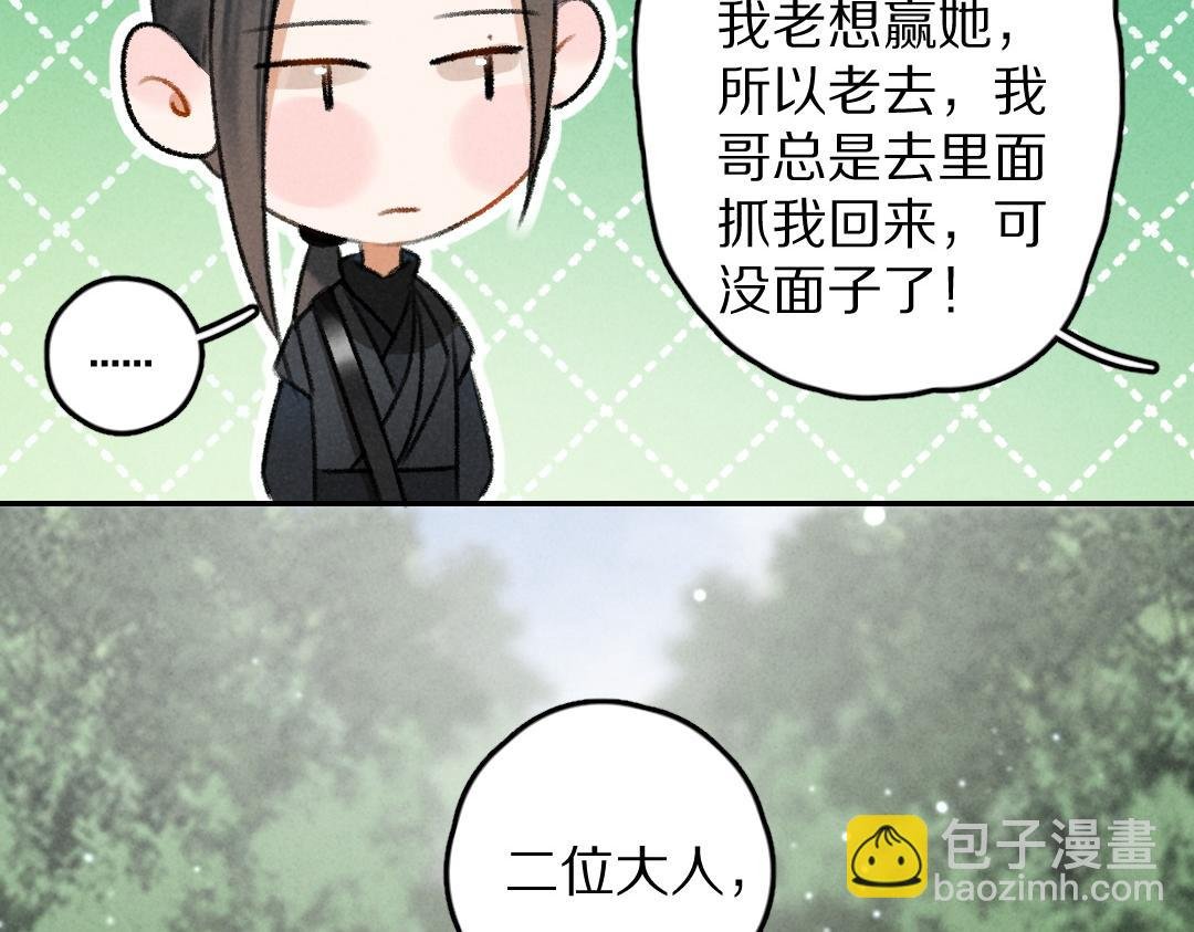 第55话 秘密任务