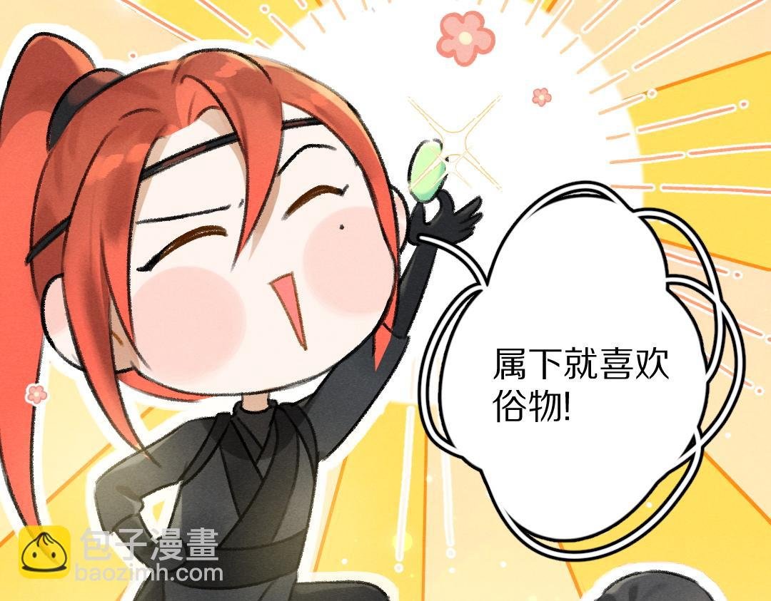 第55话 秘密任务