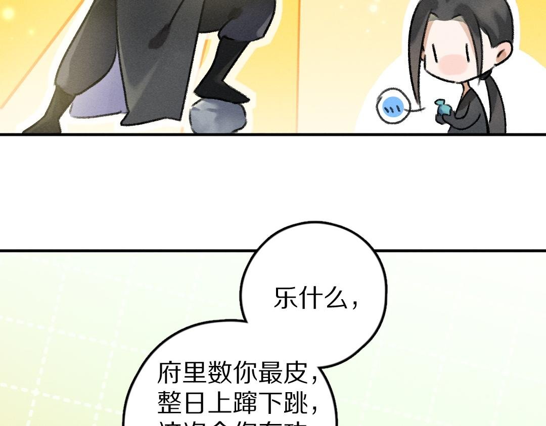 第55话 秘密任务