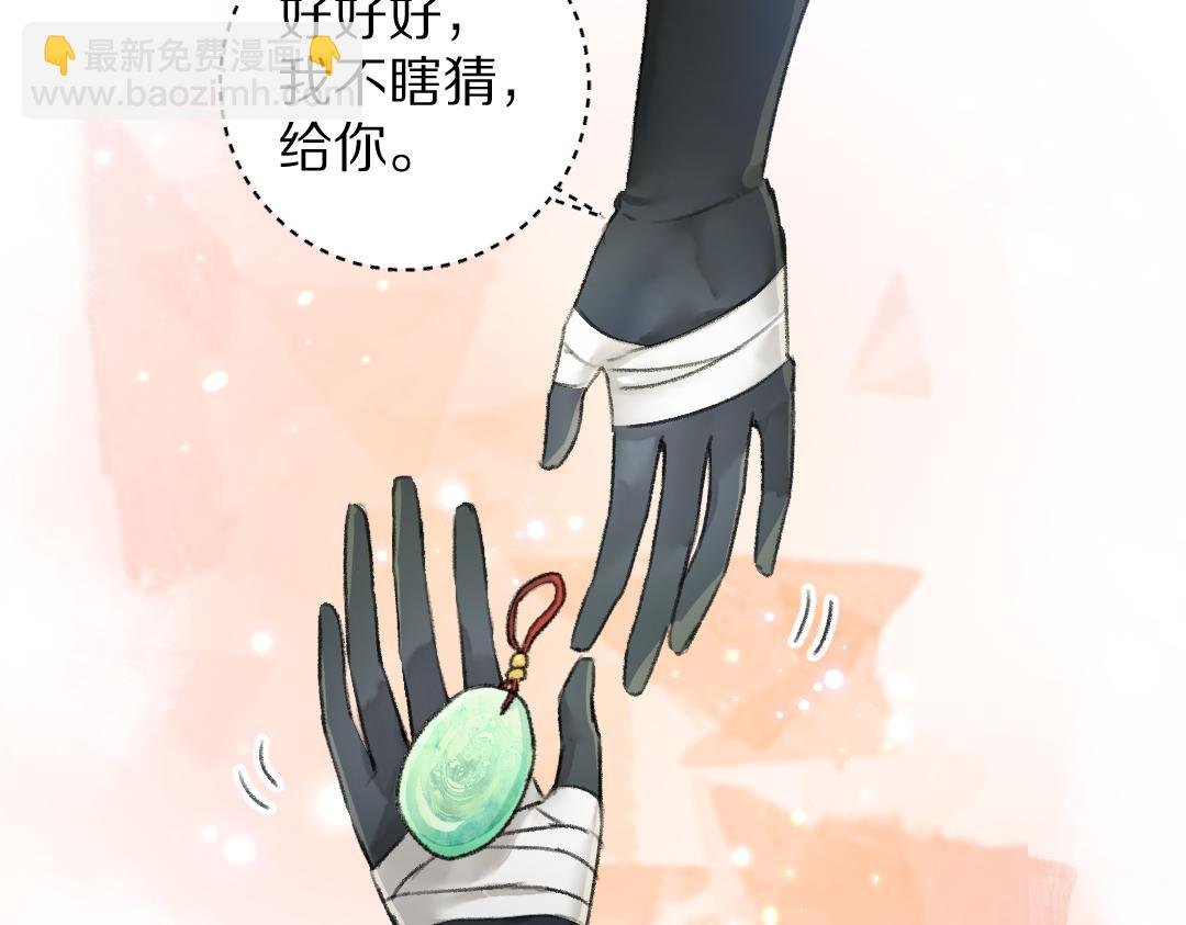 第56话 他与我们不一样