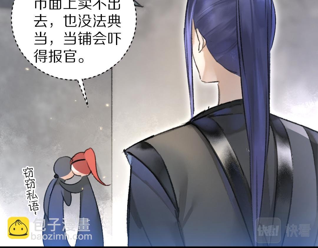 第56话 他与我们不一样