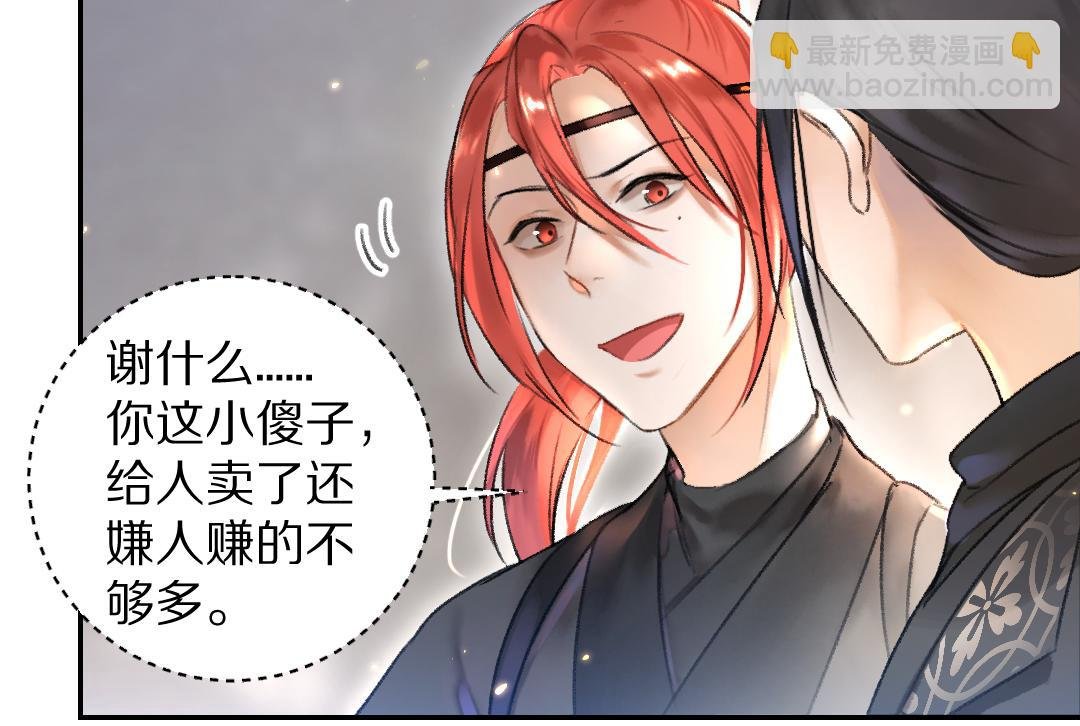 第56话 他与我们不一样