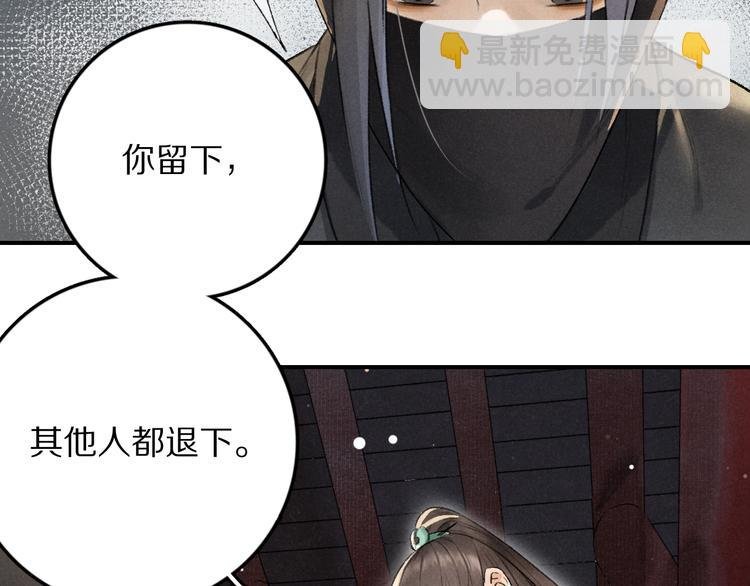第3话 通红的耳尖