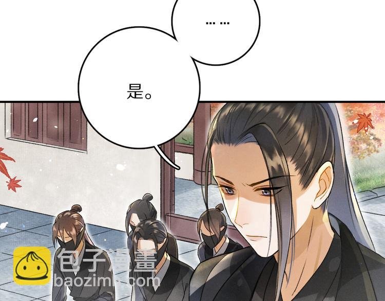 第3话 通红的耳尖