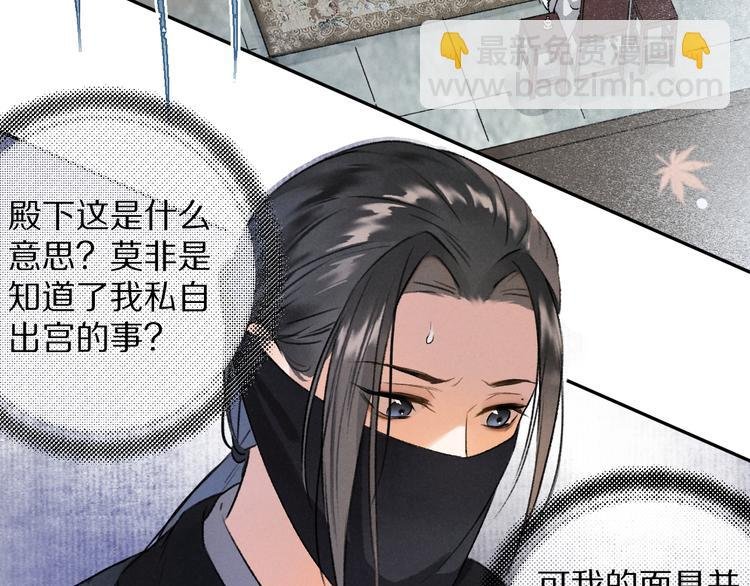 第3话 通红的耳尖