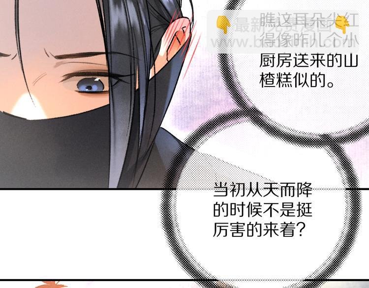 第3话 通红的耳尖