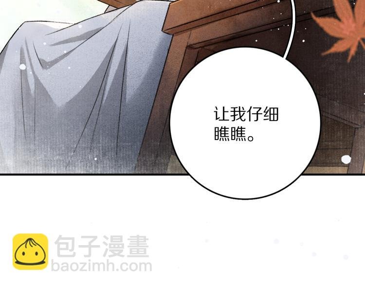 第3话 通红的耳尖
